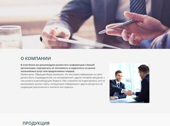Сайт визитка для юристов