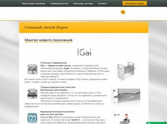 Сайт визитка